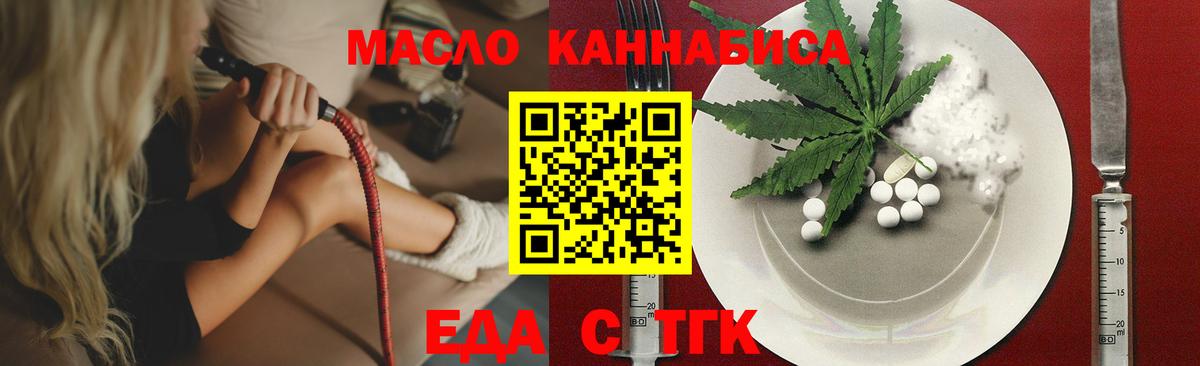 Нововоронеж  Cannafood конопля  Вход с VPN 