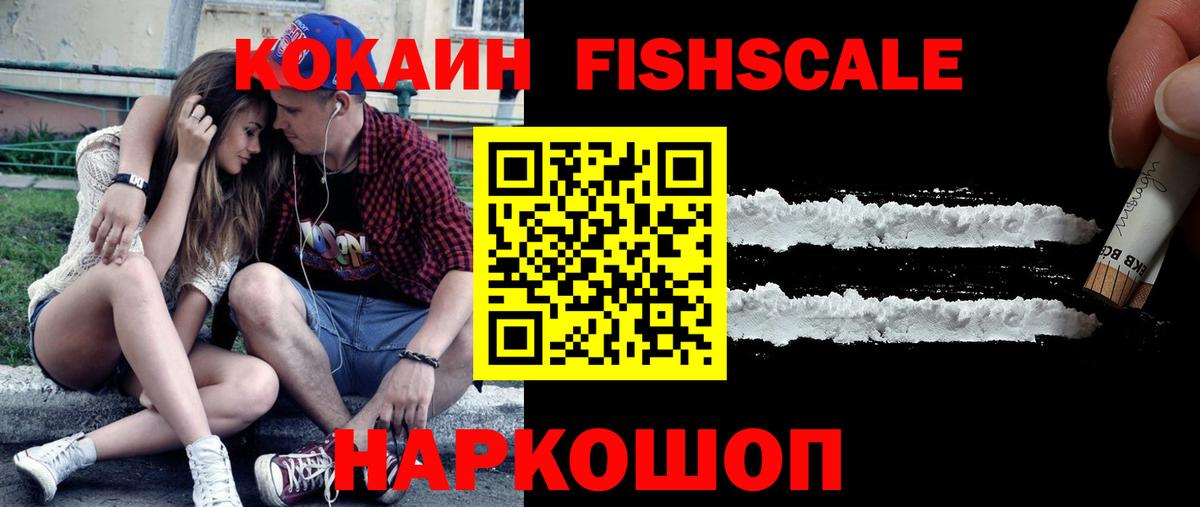 КОКАИН Эквадор Нововоронеж