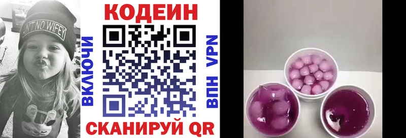 наркота  Нововоронеж  Кодеин напиток Lean (лин) 
