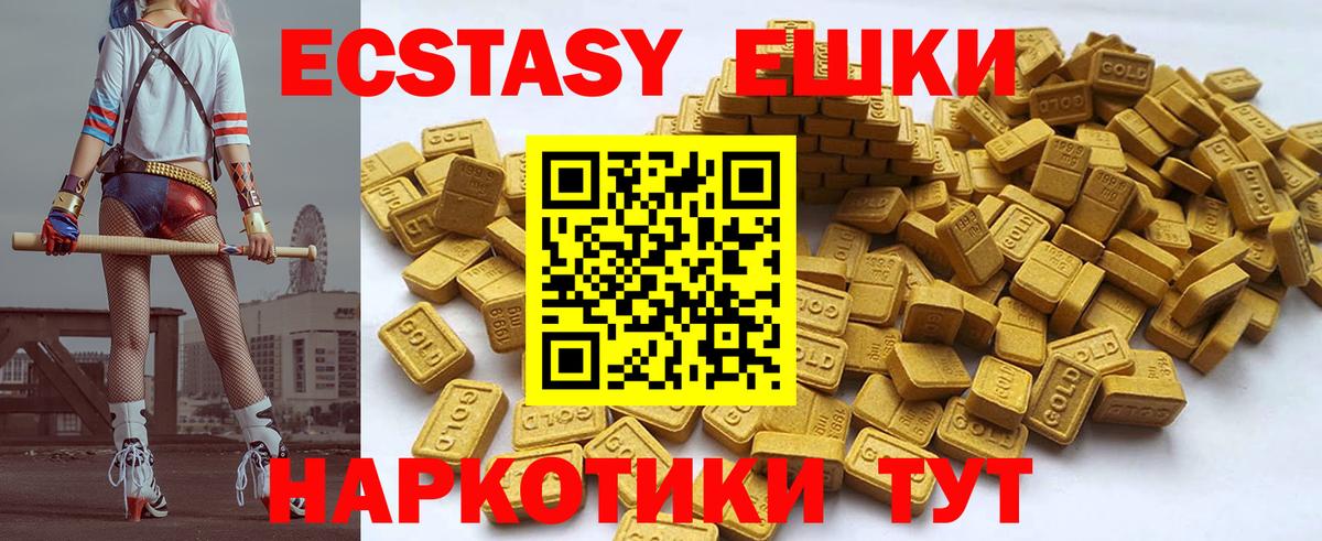 Нововоронеж  Экстази 99%  ЭКСТАЗИ DUBAI  Ecstasy  Вход с VPN 