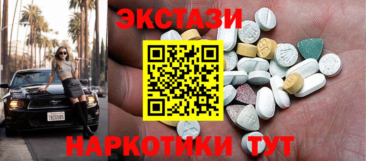 ЭКСТАЗИ VHQ Нововоронеж