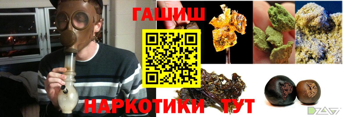ГАШ гашик  как найти наркотики  Нововоронеж  Вход с VPN  Гашиш Cannabis 