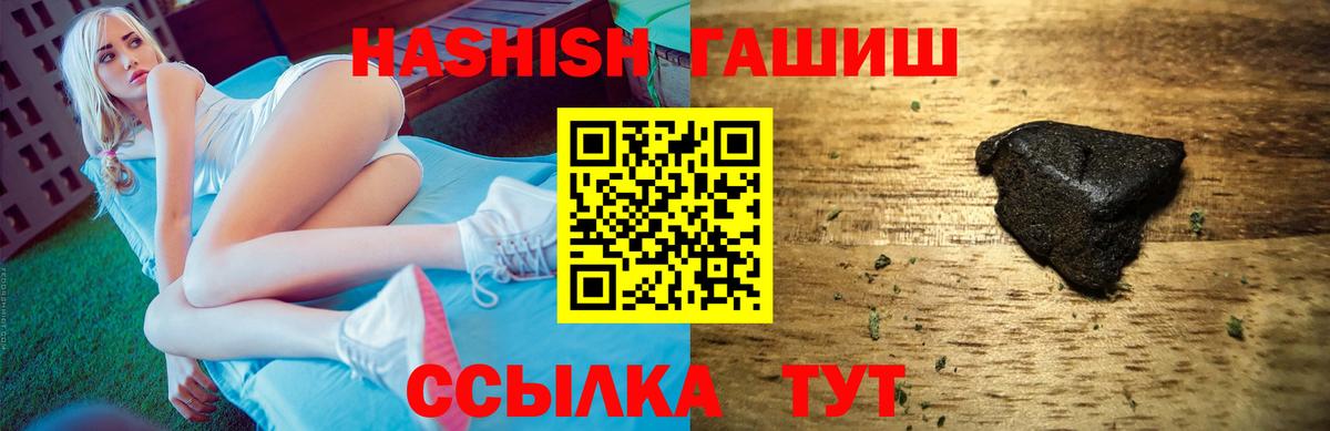 ГАШИШ хэш Нововоронеж