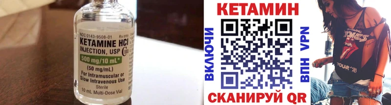 Кетамин VHQ  Нововоронеж 