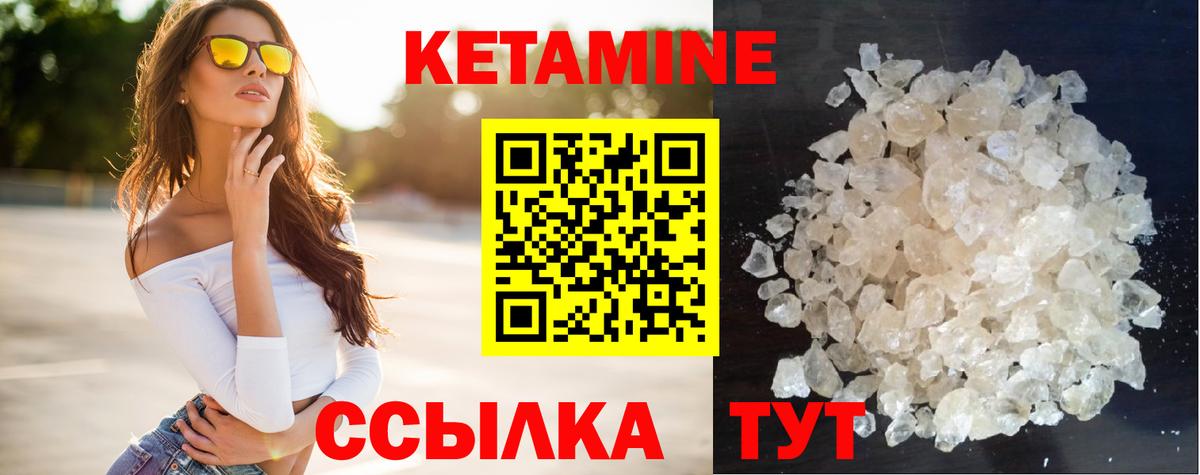 Нововоронеж  КЕТАМИН VHQ  Вход с VPN  КЕТАМИН VHQ 
