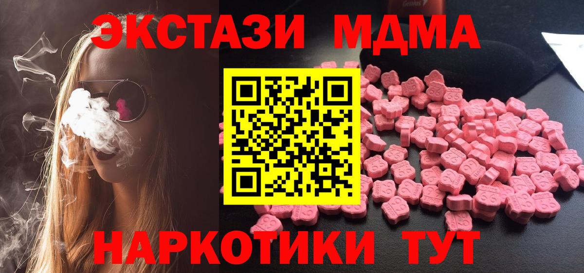 МДМА  Вход с VPN  МДМА VHQ  Нововоронеж  МДМА crystal 
