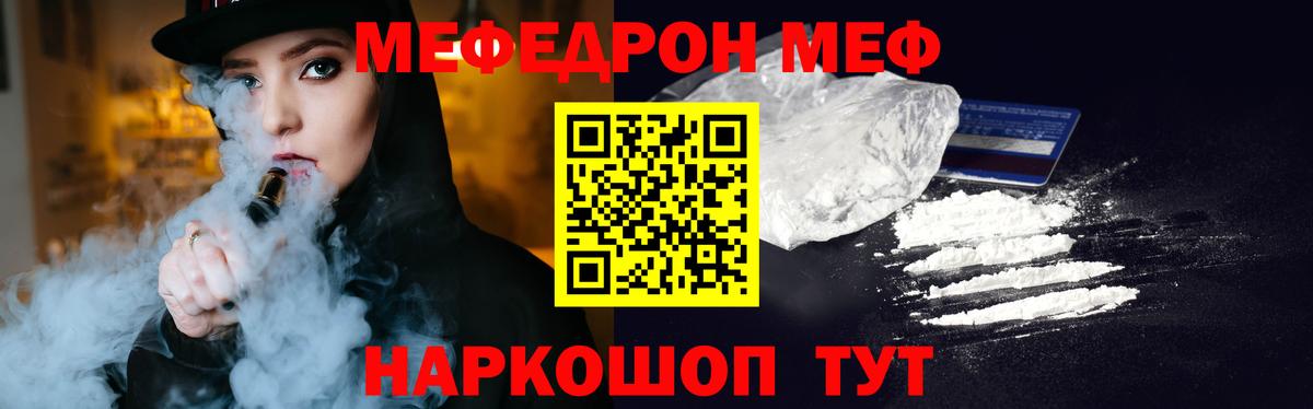 Мефедрон  Нововоронеж