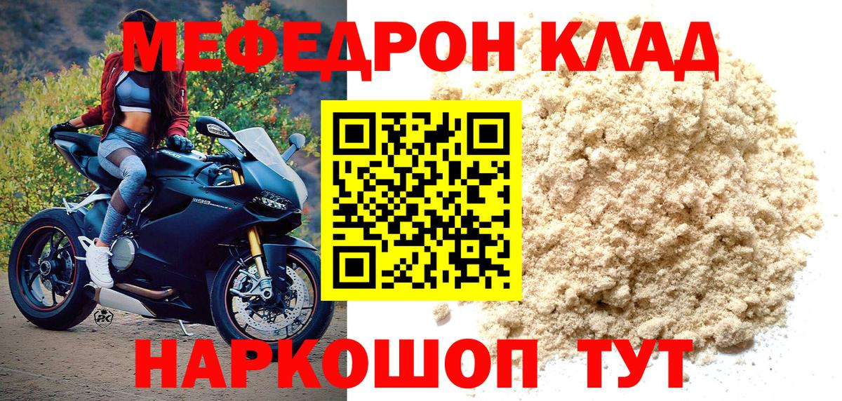 как найти наркотики  Меф  Вход с VPN  Нововоронеж  Мефедрон кристаллы  Мефедрон мука  Мефедрон 