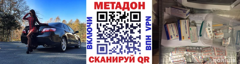 Метадон methadone Нововоронеж