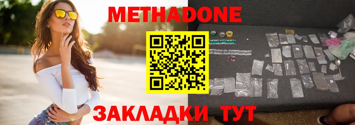 Нововоронеж  Метадон methadone  Вход с VPN 