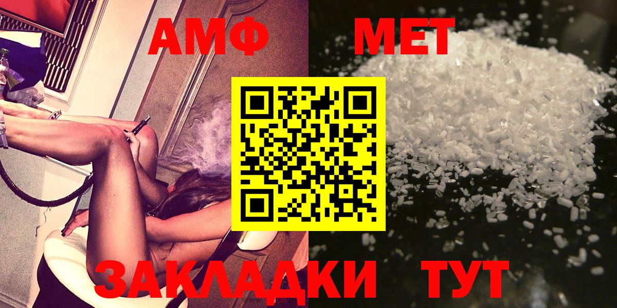 Метамфетамин  Первитин мет  Вход с VPN  Первитин мет  Нововоронеж 