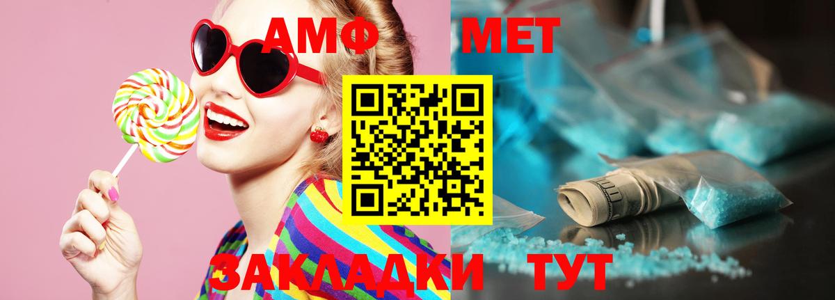 Метамфетамин винт Нововоронеж