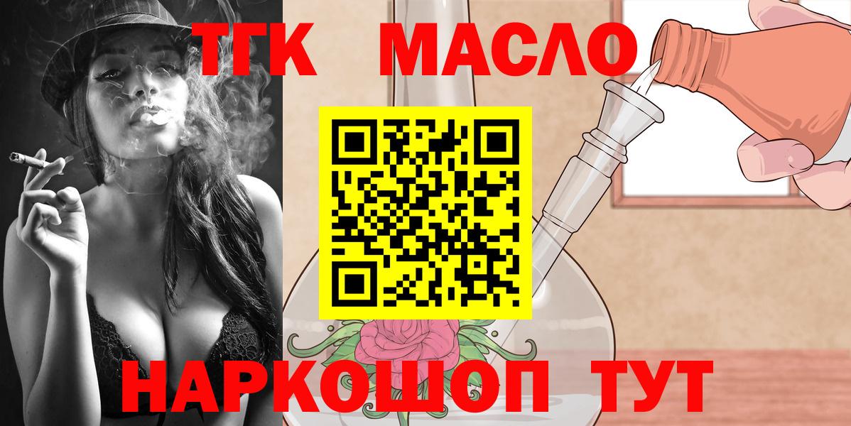 Нововоронеж  ТГК вейп с тгк  Вход с VPN 